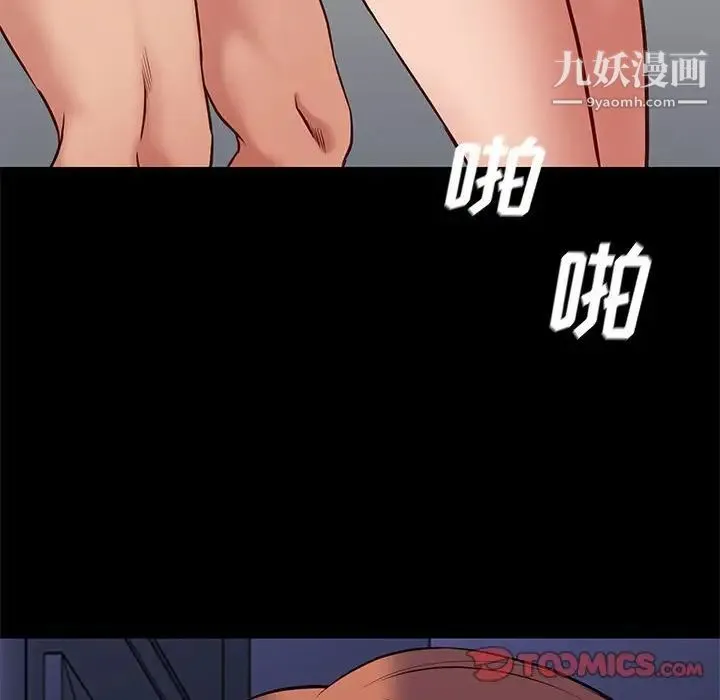邂逅 第41话 第69页