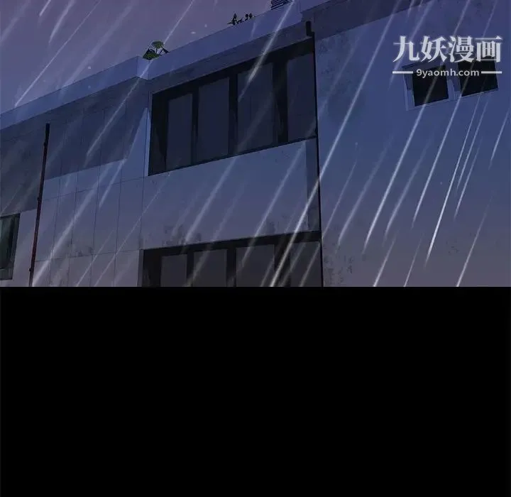 邂逅 第41话 第28页