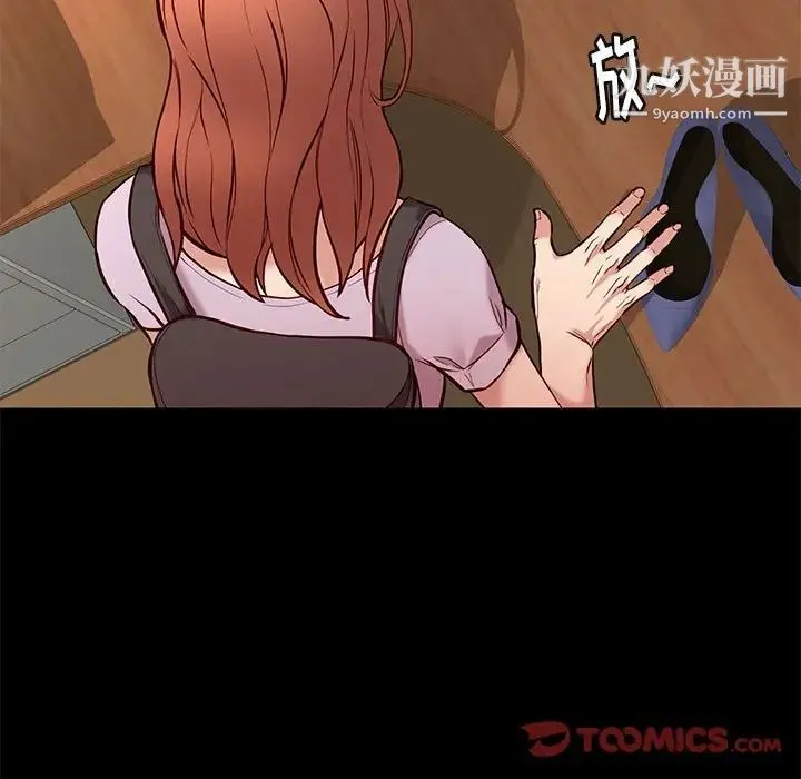 邂逅 第41话 第15页
