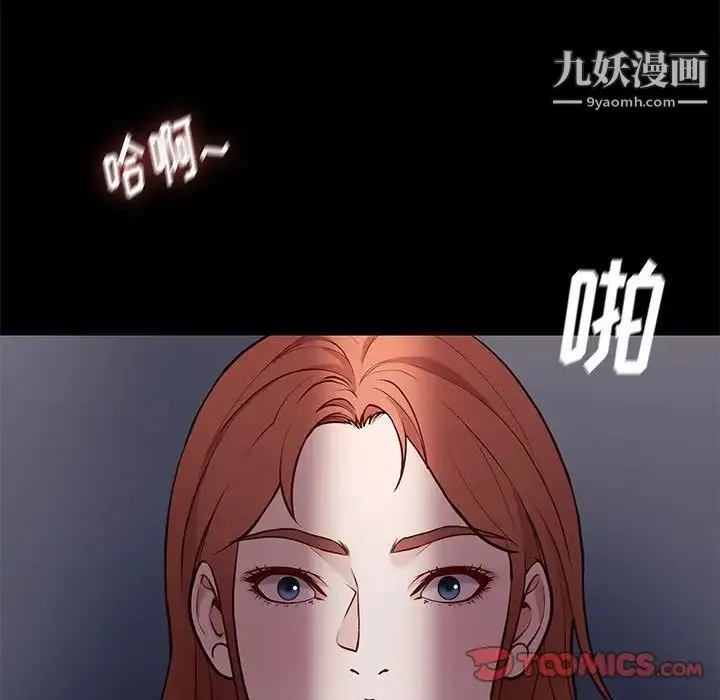 邂逅 第41话 第63页