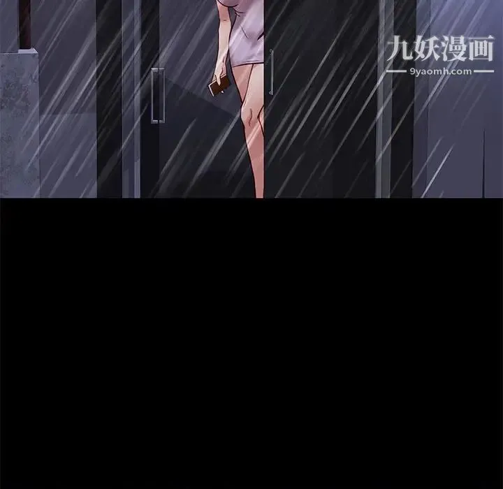 邂逅 第41话 第116页
