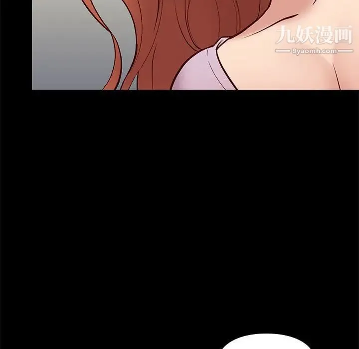 邂逅 第41话 第17页