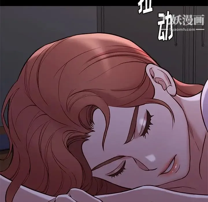 邂逅 第41话 第37页