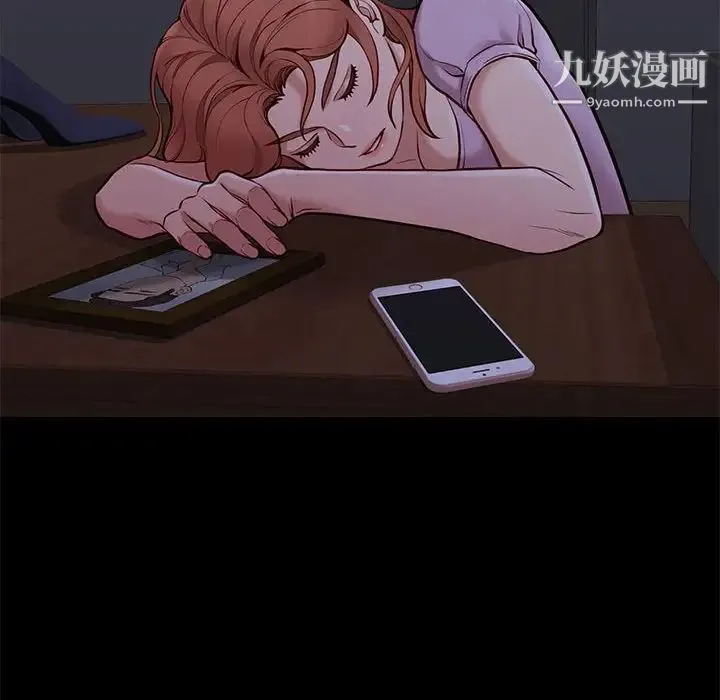 邂逅 第41话 第31页