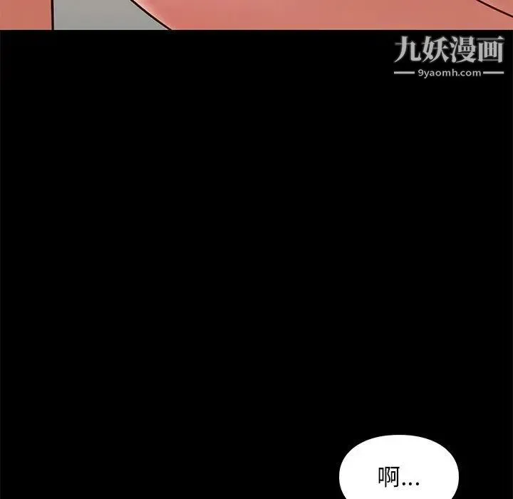 邂逅 第41话 第82页