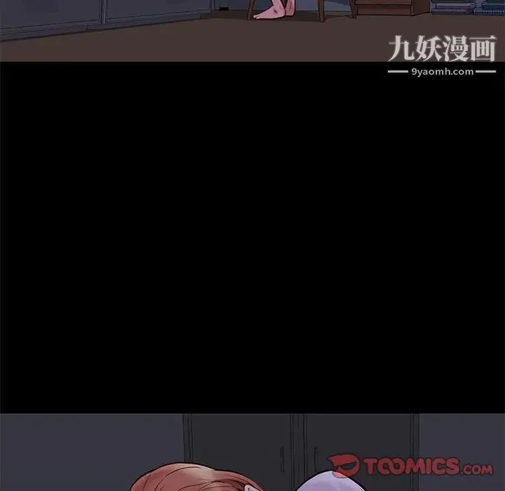 邂逅 第41话 第30页