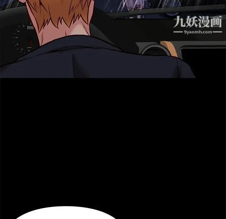 邂逅 第41话 第119页