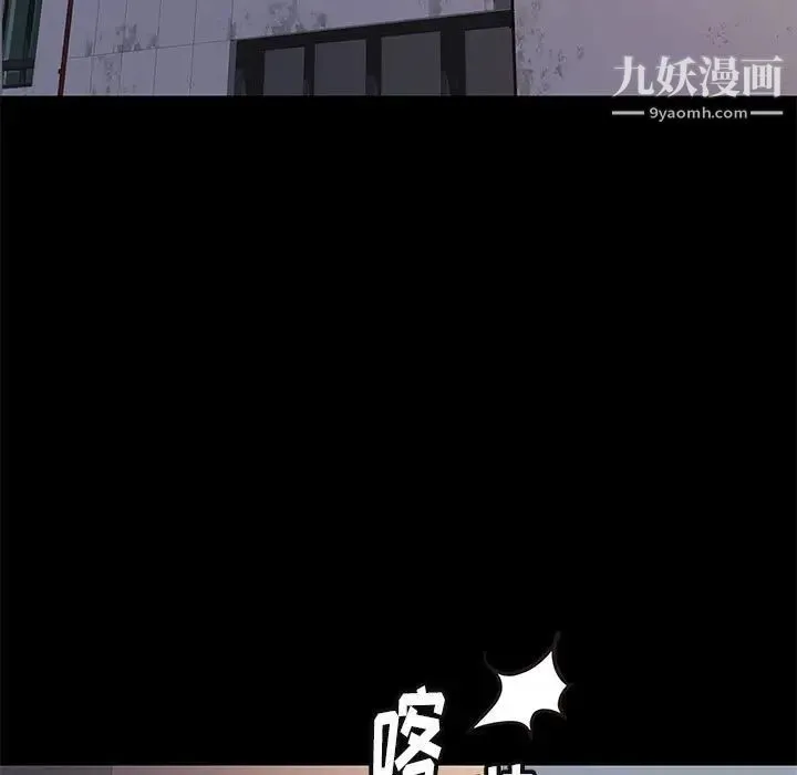 邂逅 第41话 第5页