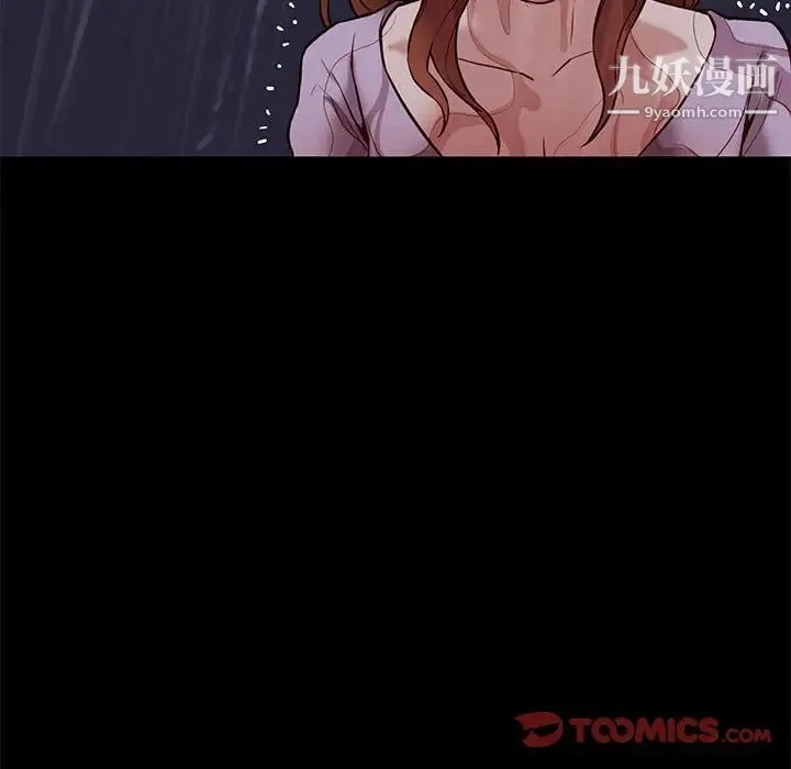邂逅 第41话 第129页