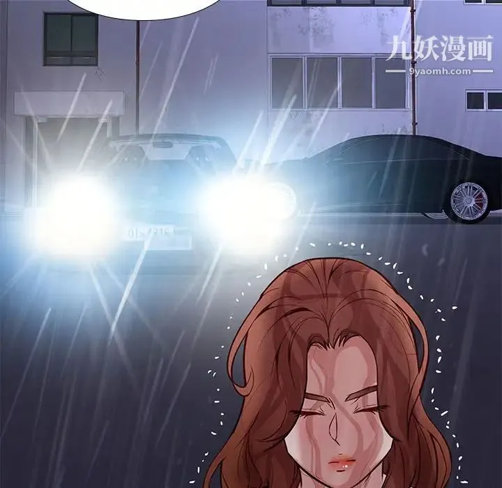 邂逅 第41话 第128页