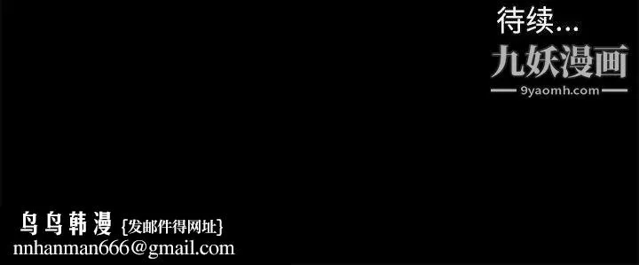 邂逅 第41话 第130页