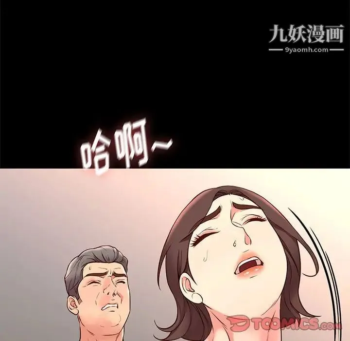 邂逅 第41话 第78页