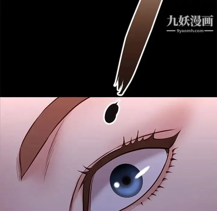 邂逅 第41话 第41页