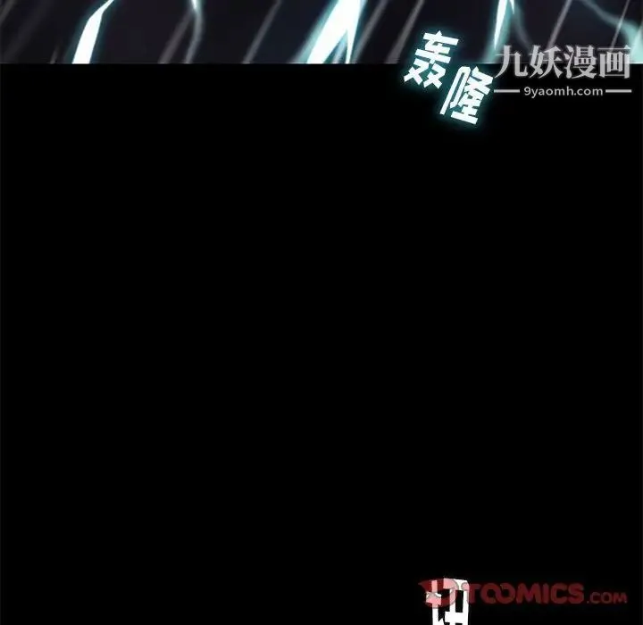 邂逅 第41话 第36页