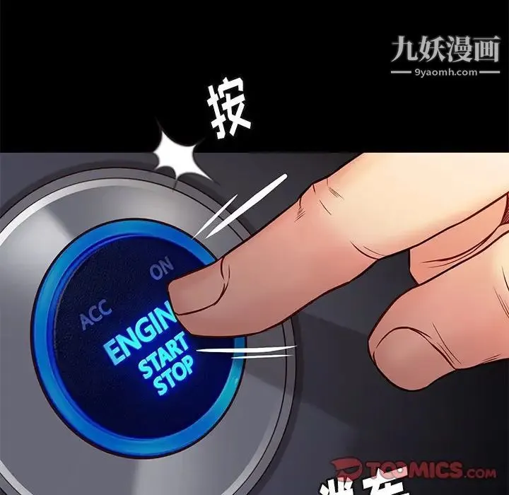 邂逅 第41话 第126页