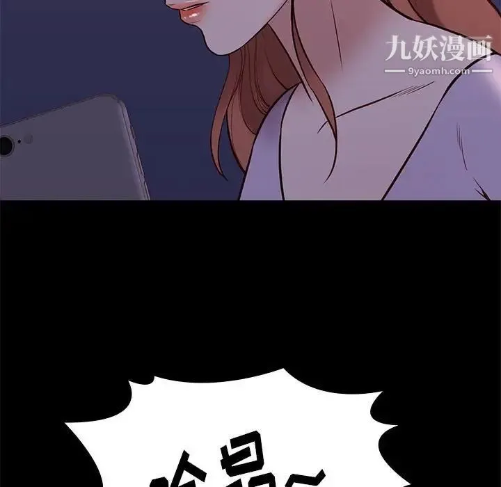 邂逅 第41话 第53页