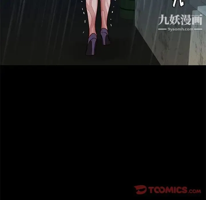 邂逅 第41话 第123页
