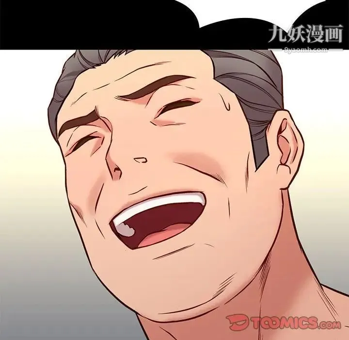 邂逅 第41话 第72页
