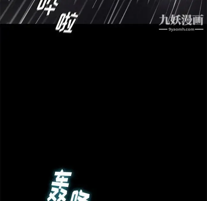 邂逅 第41话 第34页