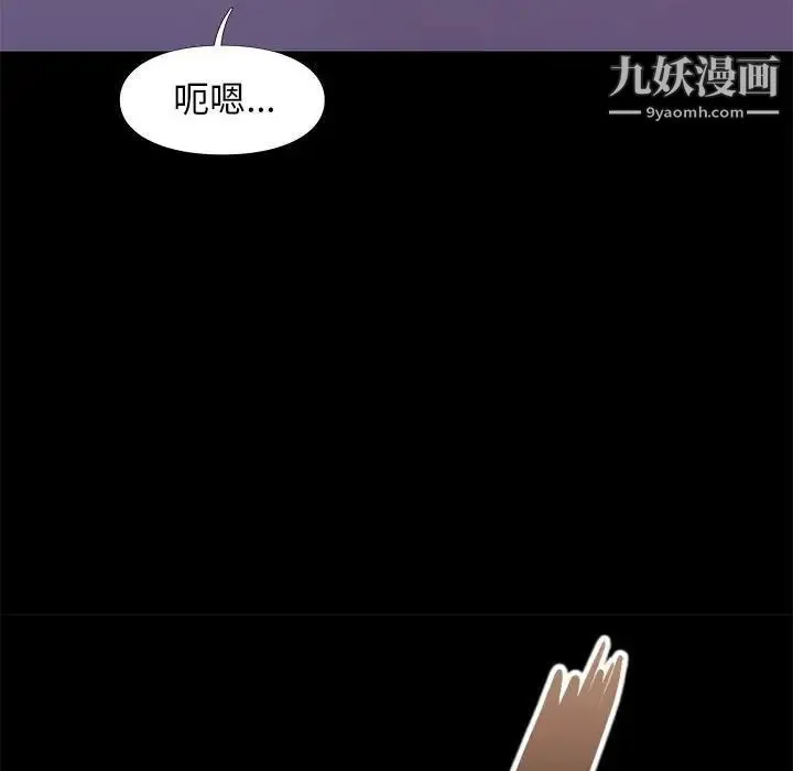 邂逅 第41话 第40页