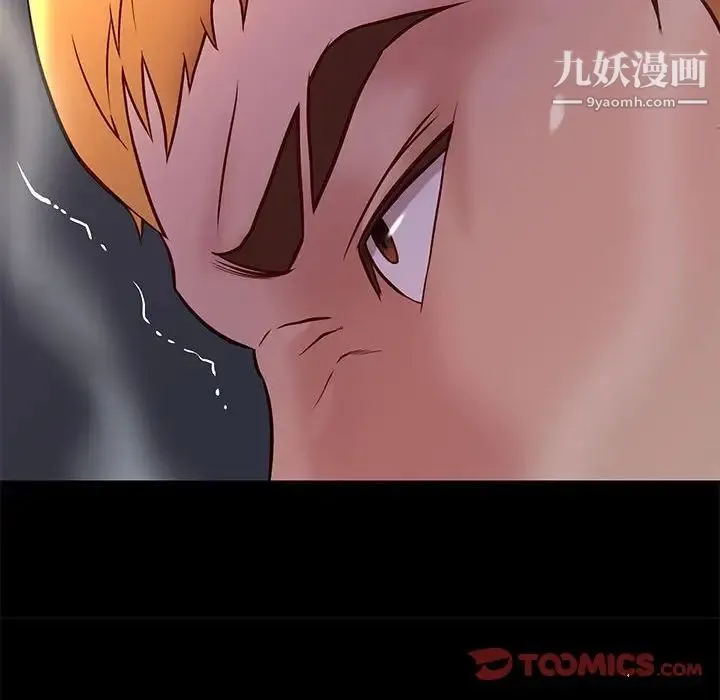 邂逅 第41话 第114页