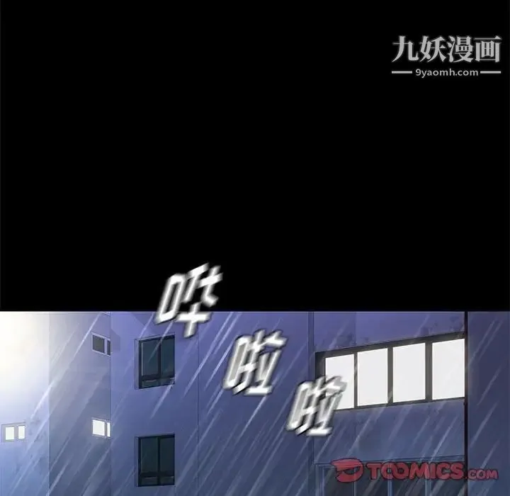 邂逅 第41话 第102页