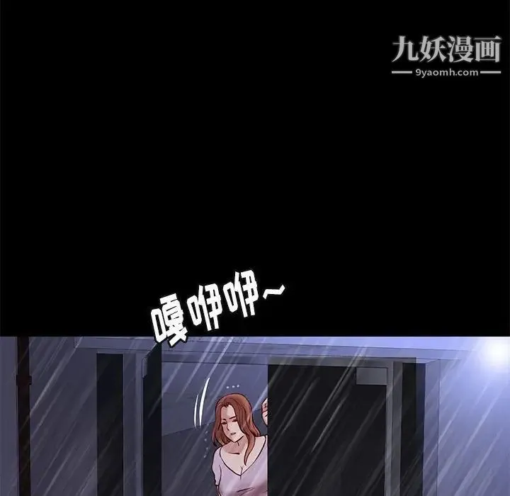 邂逅 第41话 第115页