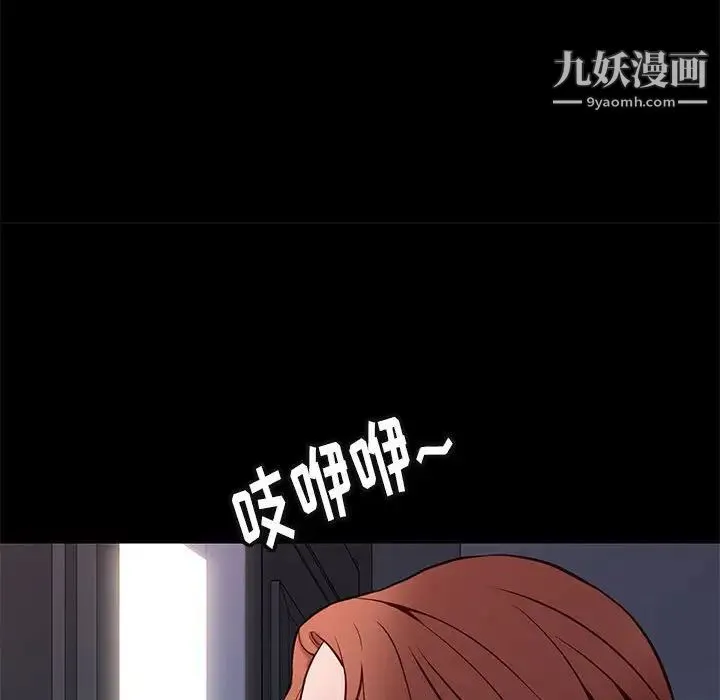 邂逅 第41话 第59页