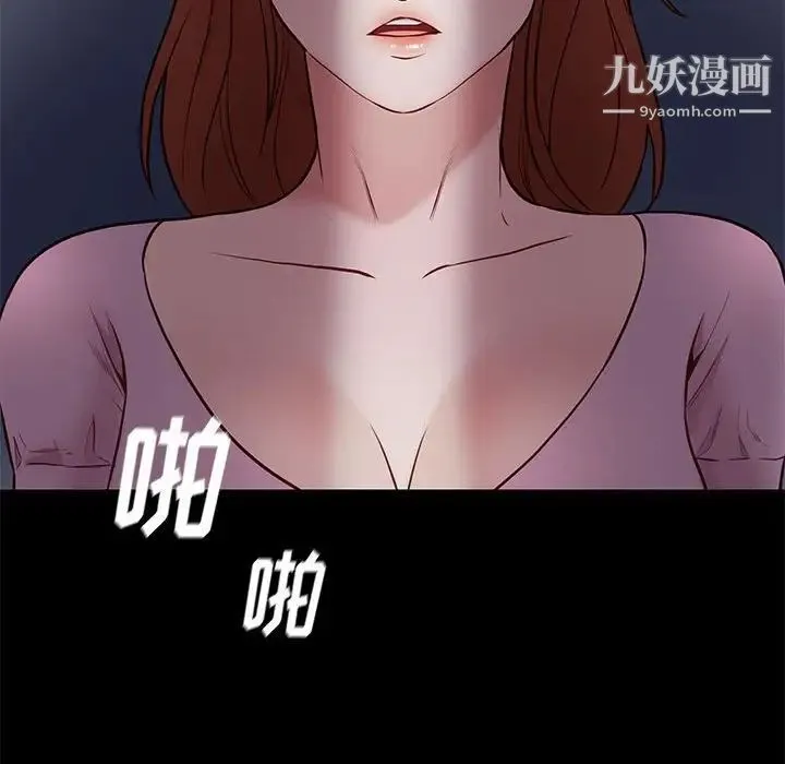 邂逅 第41话 第64页