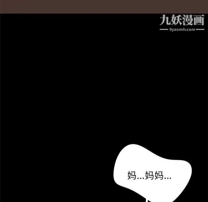 邂逅 第41话 第98页