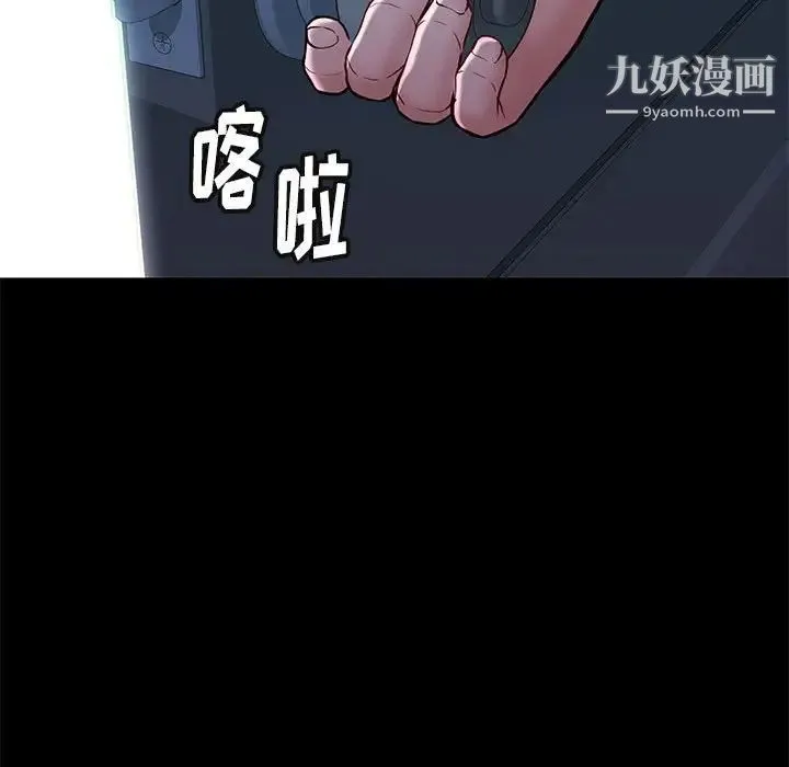 邂逅 第41话 第58页
