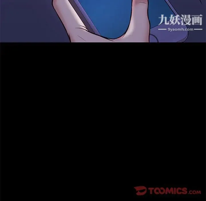 邂逅 第41话 第51页