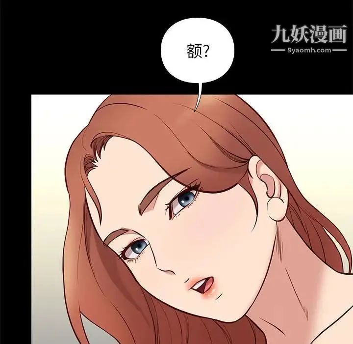 邂逅 第41话 第16页