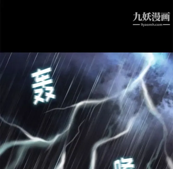 邂逅 第41话 第46页