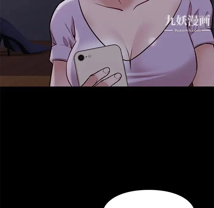 邂逅 第41话 第49页