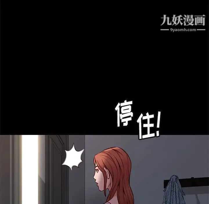 邂逅 第41话 第61页