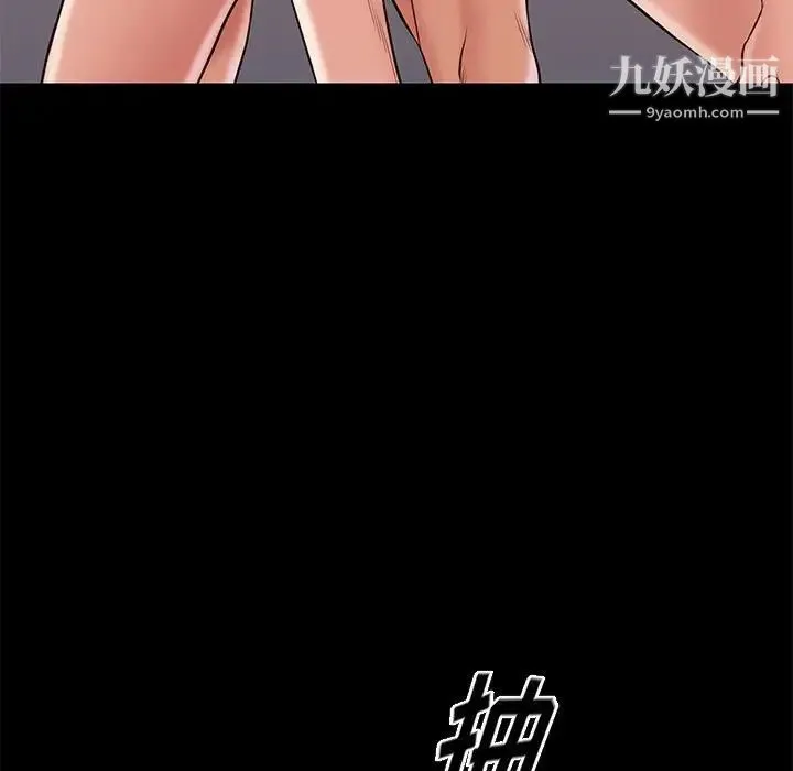 邂逅 第41话 第80页