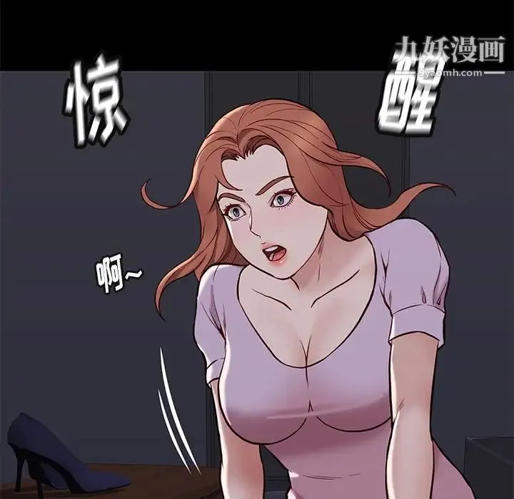 邂逅 第41话 第43页