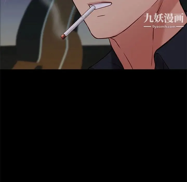 邂逅 第41话 第125页