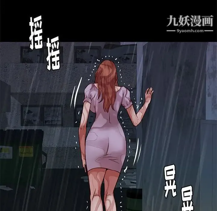 邂逅 第41话 第122页