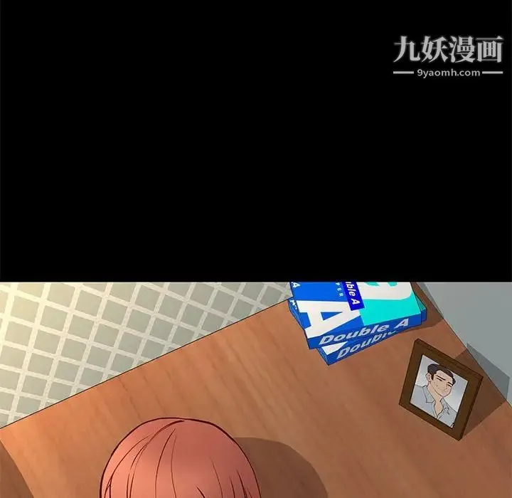 邂逅 第41话 第14页