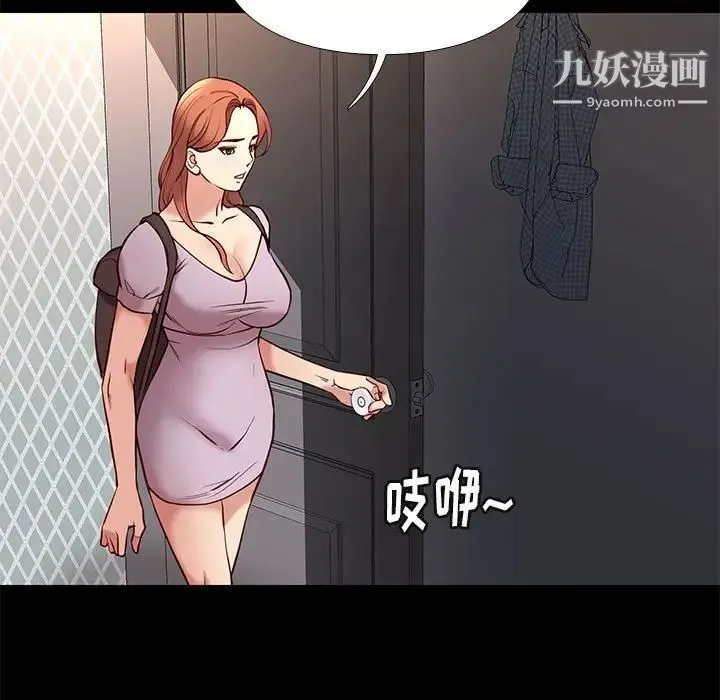 邂逅 第41话 第13页