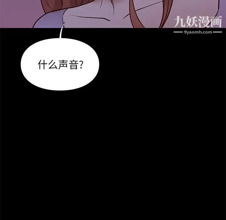 邂逅 第41话 第56页