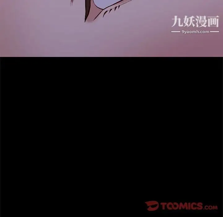 邂逅 第41话 第42页