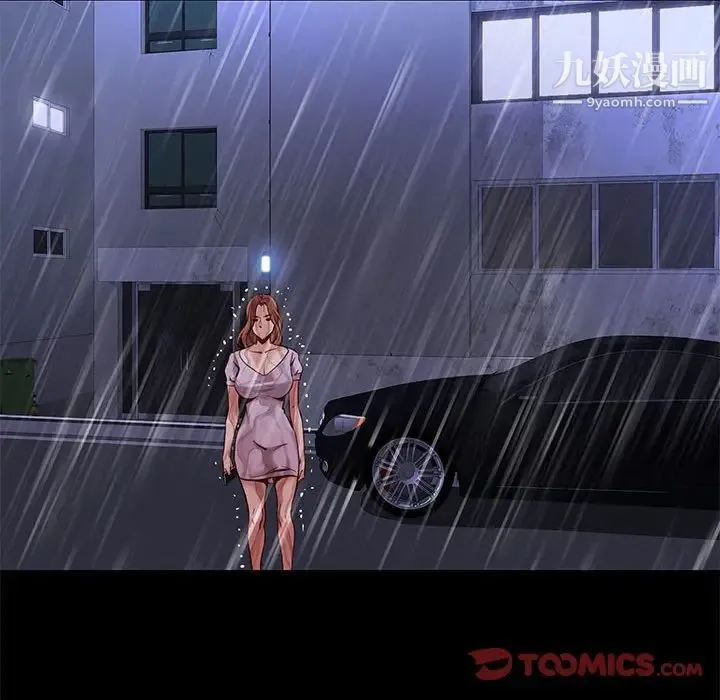 邂逅 第41话 第117页