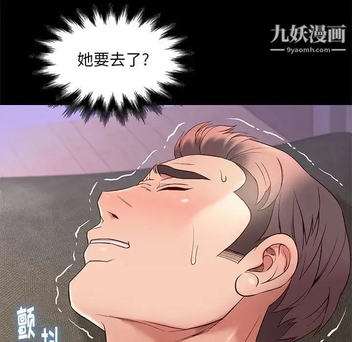 邂逅 第13话 第17页