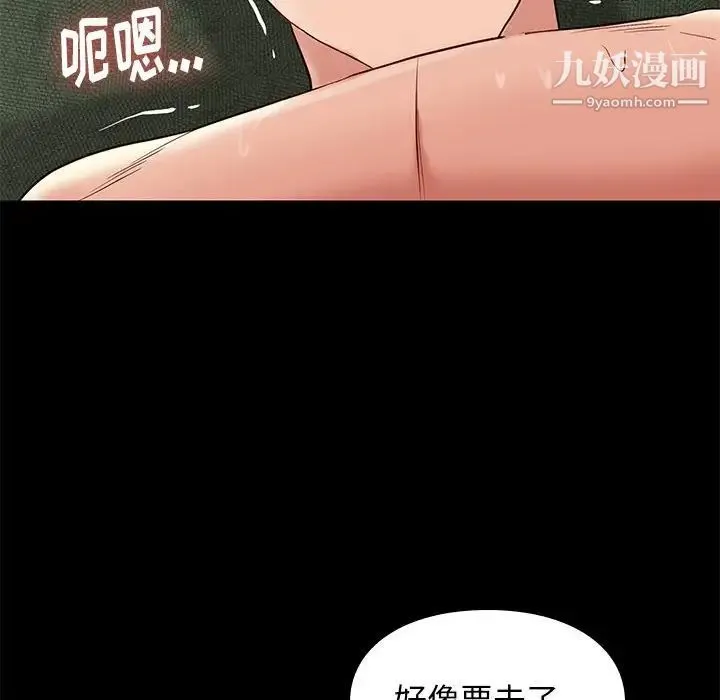 邂逅 第13话 第14页