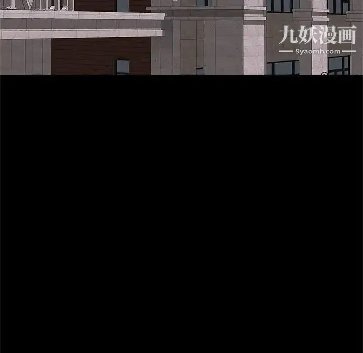 邂逅 第13话 第94页