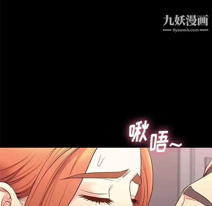 邂逅 第13话 第56页