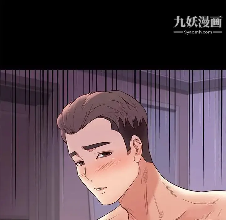 邂逅 第13话 第78页